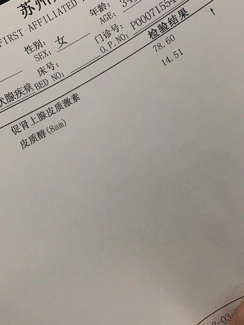 促肾上腺皮质激素释放激素