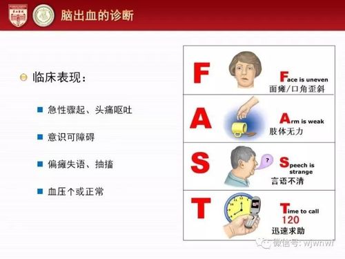 创伤性小脑出血会引起哪些并发症