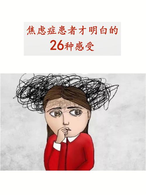 分离焦虑症什么意思