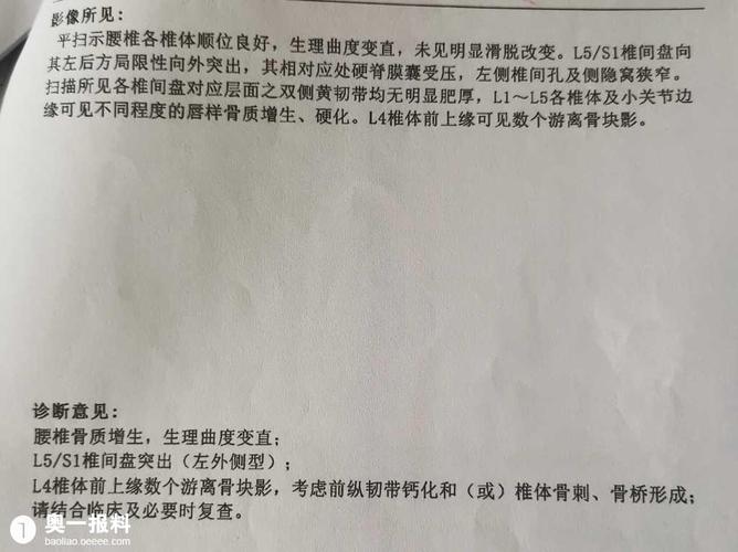 骨质增生ct显示啥意思