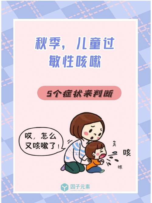 宝宝过敏性咳嗽会反复吗