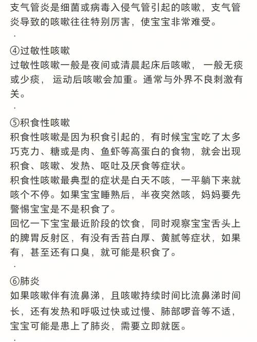 宝宝过敏性咳嗽能散步吗