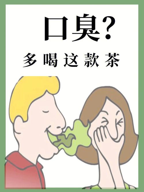 长期口臭应该怎么办