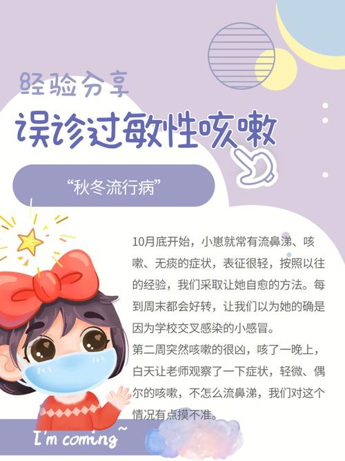 宝宝过敏性咳嗽能吃什么