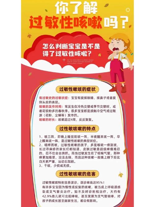 宝宝过敏性咳嗽注意什么