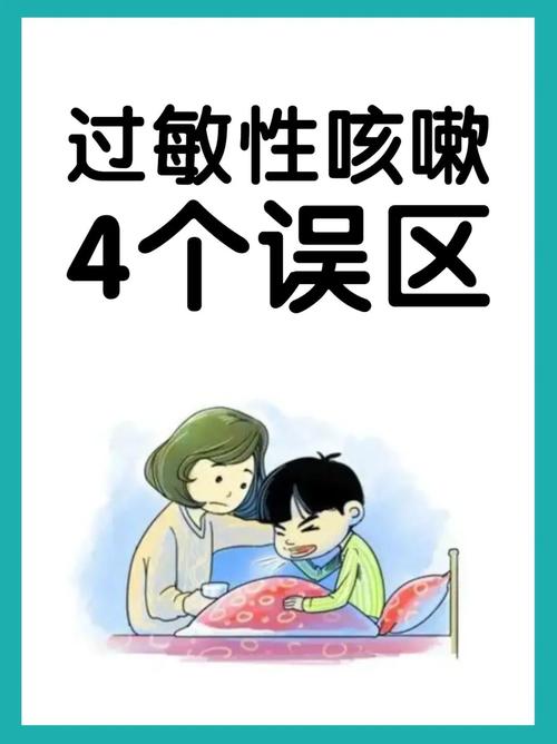 宝宝过敏性咳嗽可以吃吗