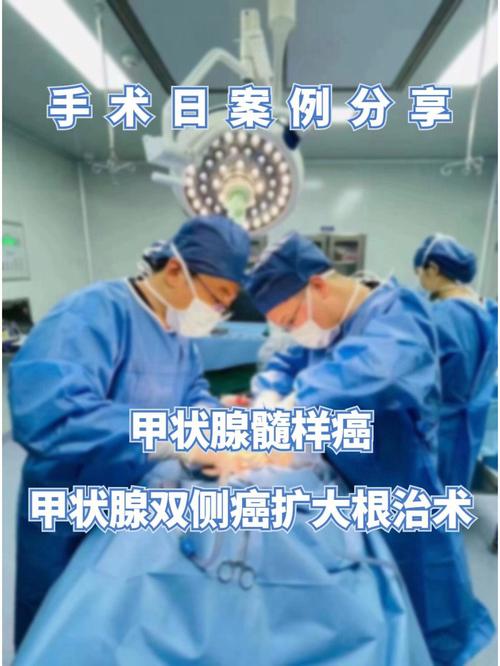 甲状腺癌不能微创处理吗