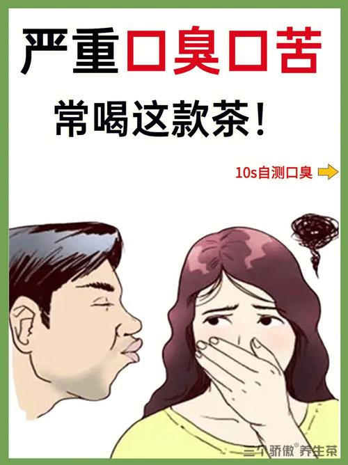 别人口臭怎么躲避