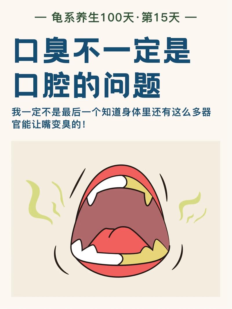 辨别自己口臭方法