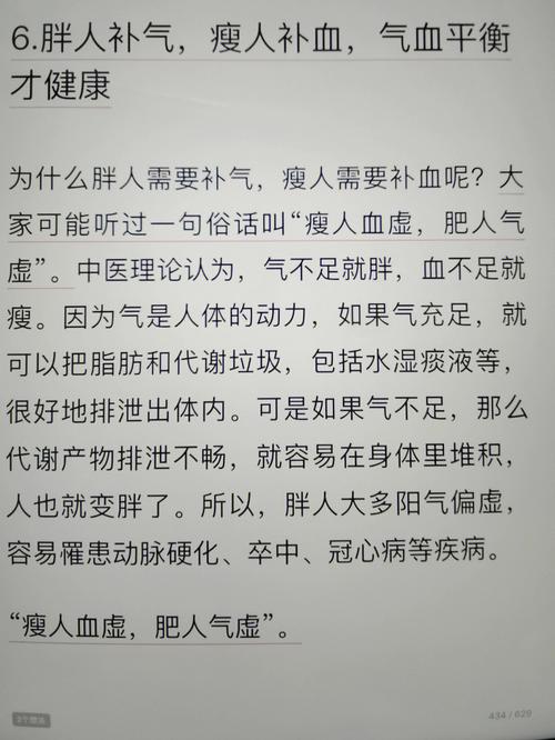 肥胖的人贫血是什么原因