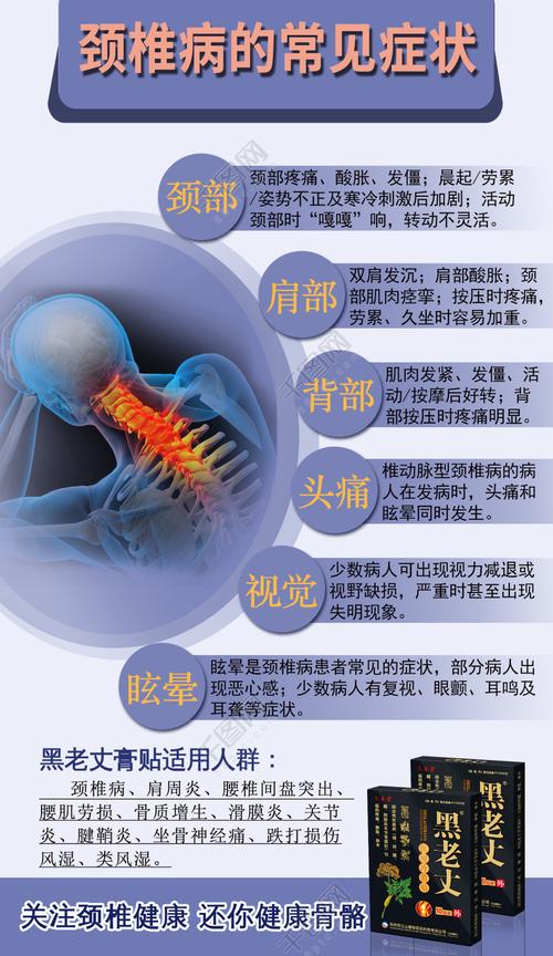 颈椎骨质增生怕冷怎么办