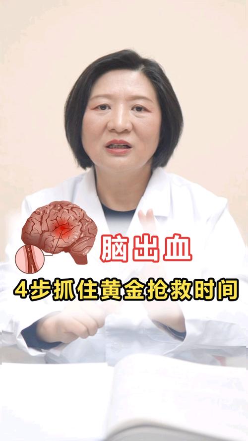 脑出血昏倒怎么抢救