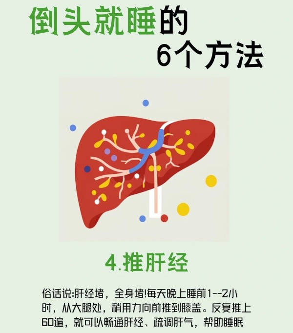 倒头就睡的6个方法 看看哪个对你有效