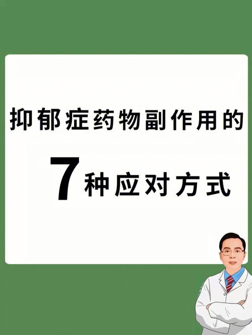 抑郁失眠自救！用抗抑郁药一定能睡着吗