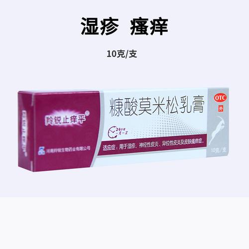 连续性肢端皮炎用什么药