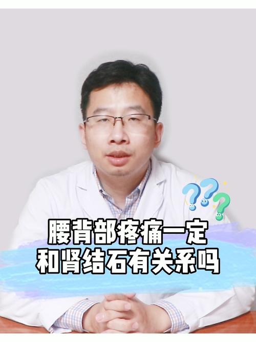 肾结石排出来了腰还疼吗