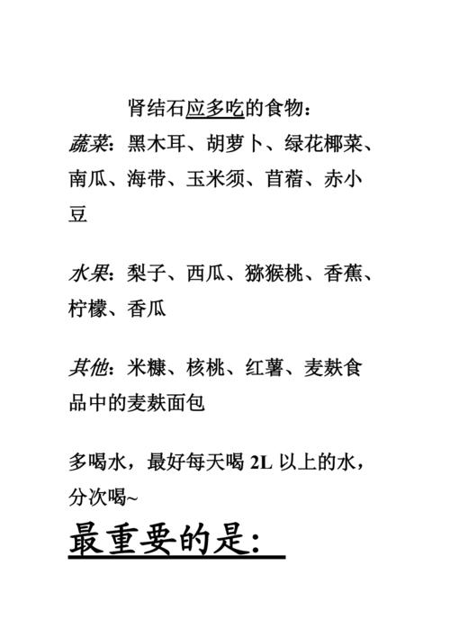 肾结石如何保守有效治疗