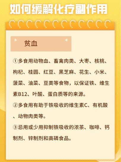 怎么判断化疗后贫血严重