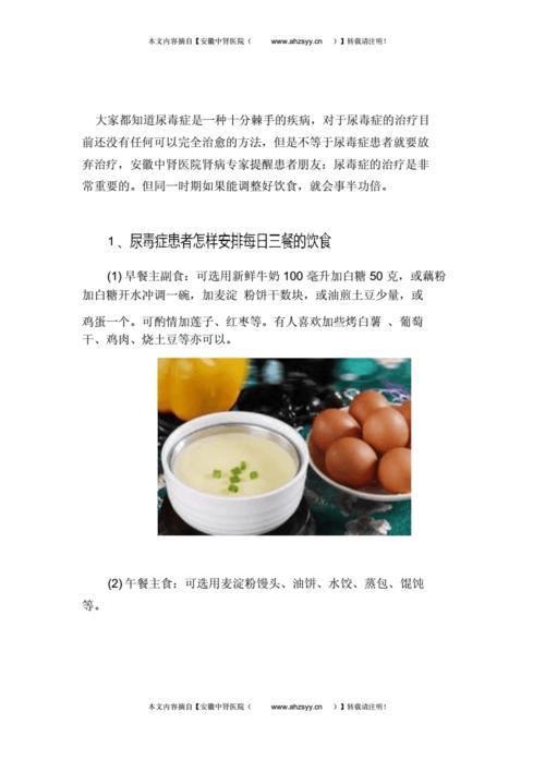 多吃什么可以预防尿毒症