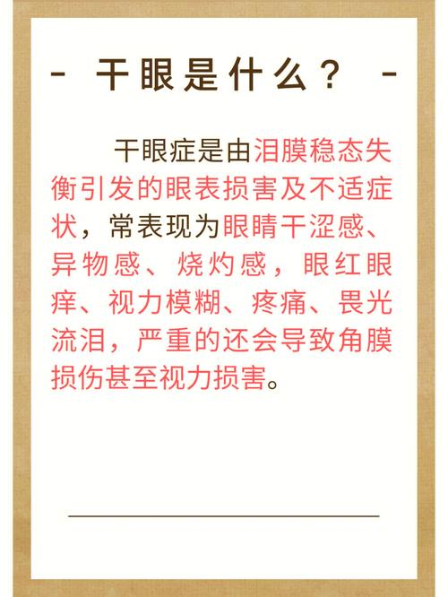 怎样判断眼睛是干眼症呢