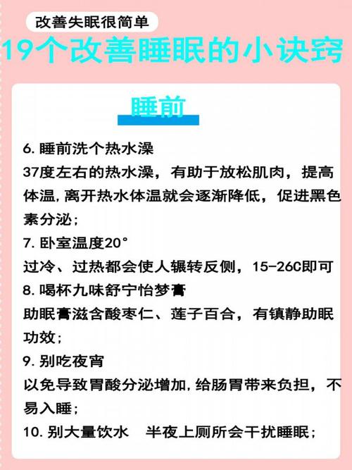 晚上失眠了睡不着怎么办