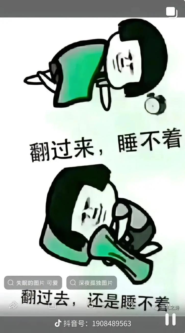 一直失眠睡不着怎么回事