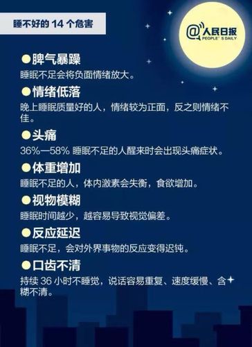 经常失眠睡不好什么原因