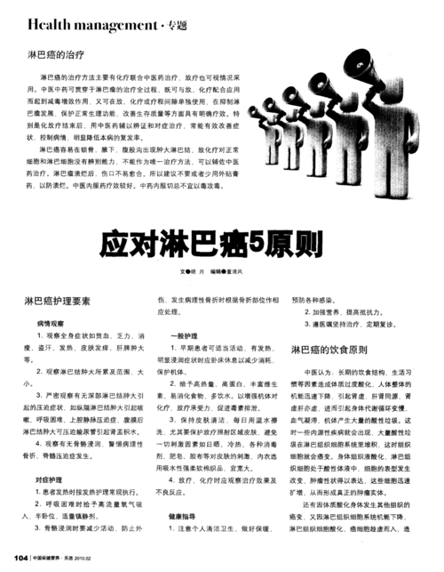 淋巴瘤放疗有什么副作用