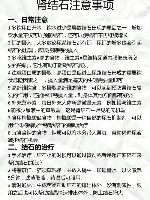 打完肾结石需要注意什么