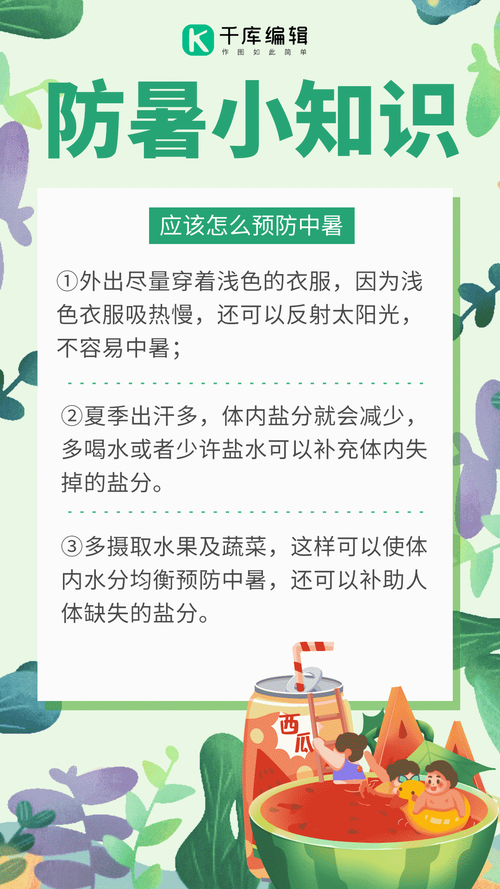 小暑不“上火”，生活小妙招助你清凉一夏，远离烦躁心静自然凉