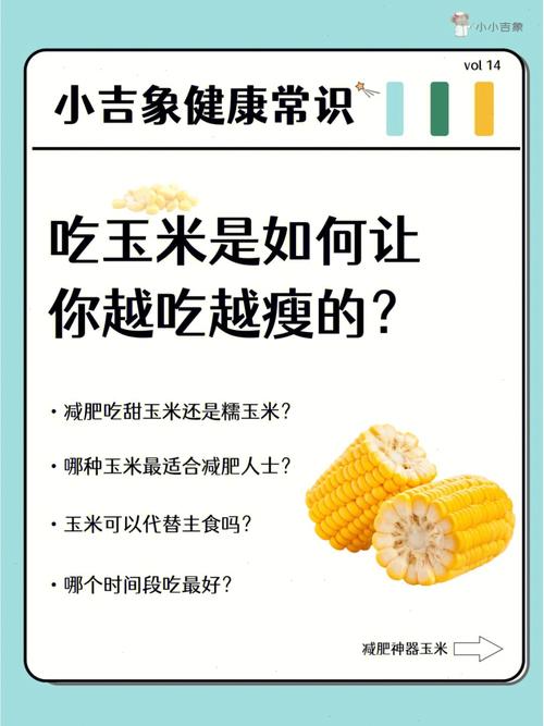 贫血可以吃玉米吗