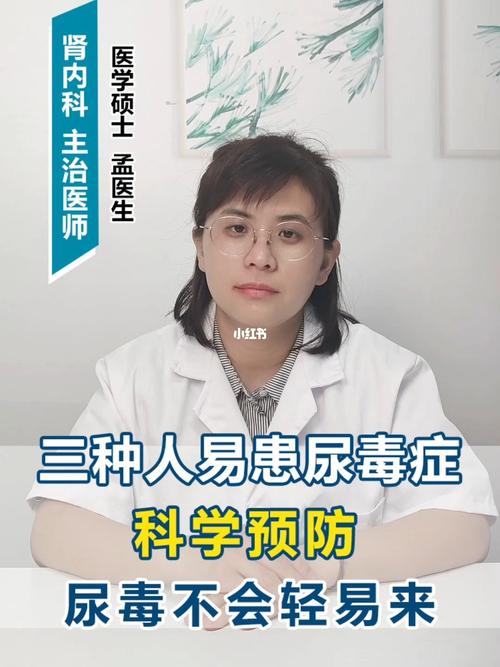 得尿毒症是什么感受