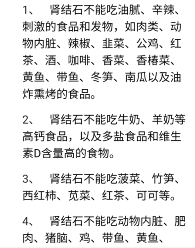 肾结石需要注意什么呢