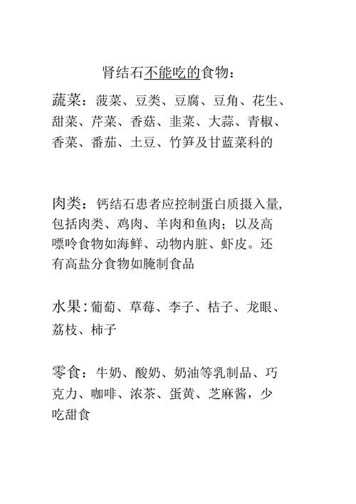 肾结石需要注意什么呢