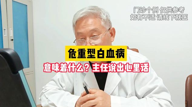 白血病通过血液传染吗