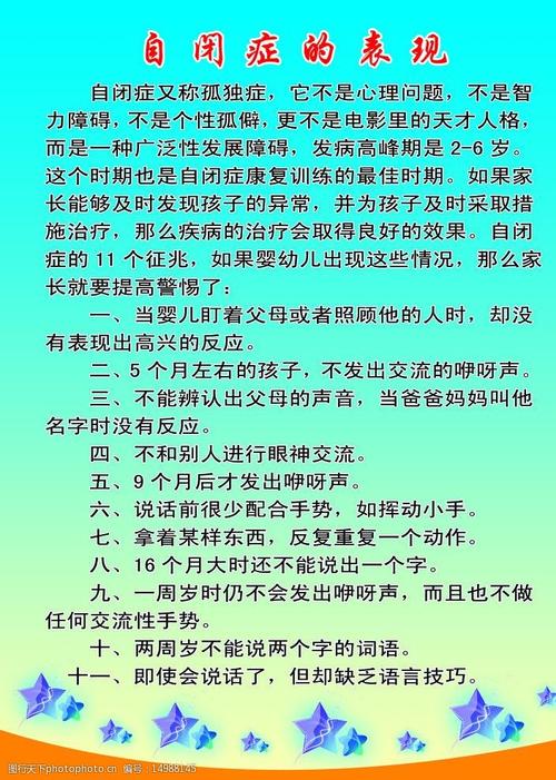 自闭症上学后注意什么呢