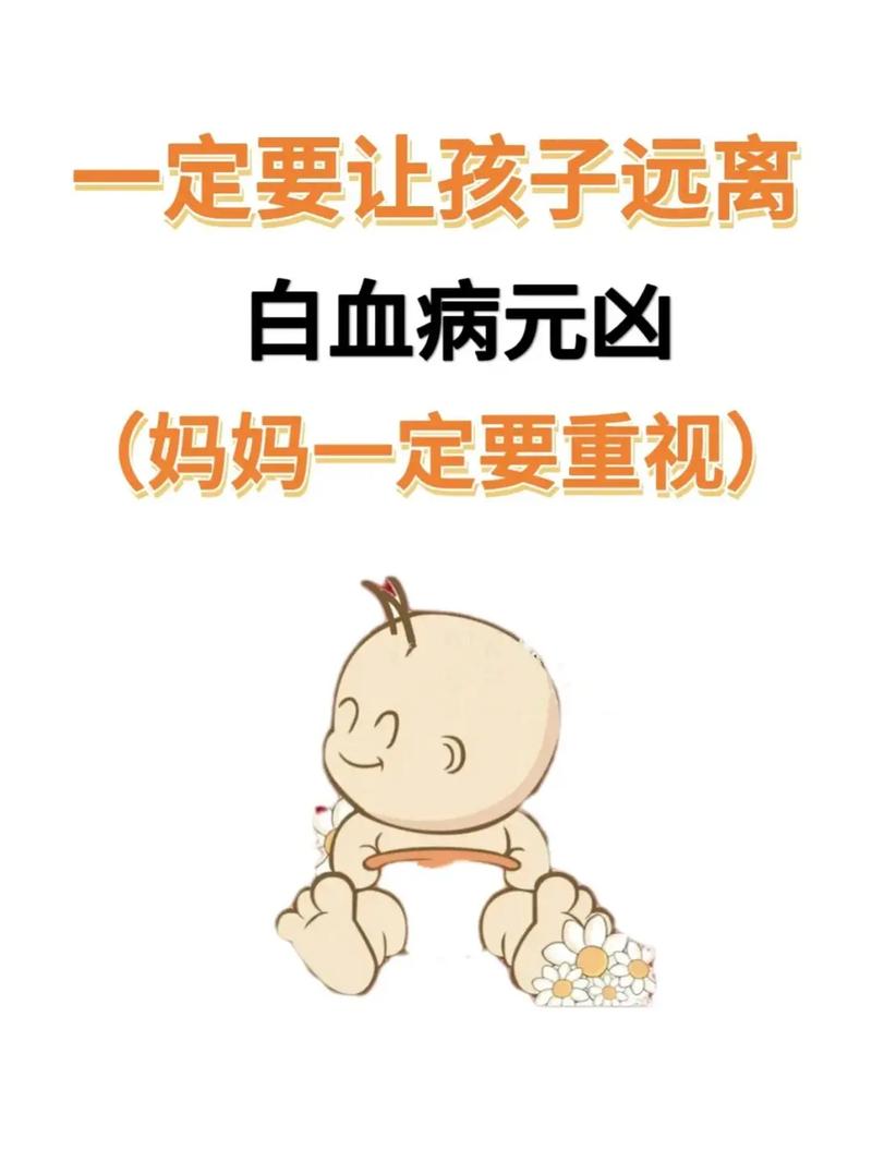 怎么确定小孩是白血病