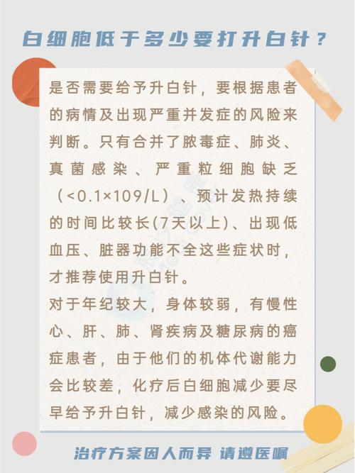 增白针能否加重白血病