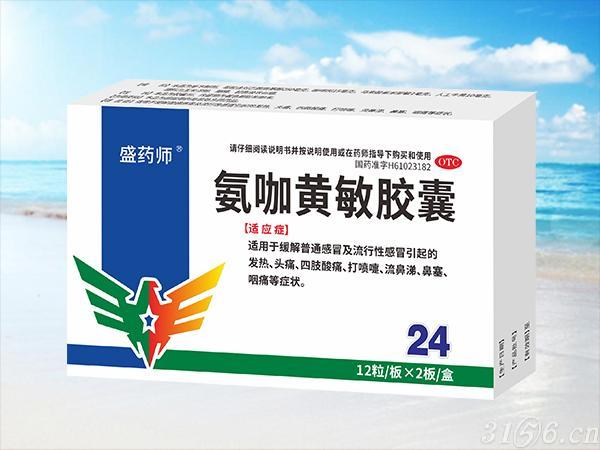 鼻炎痒流鼻涕用什么药好