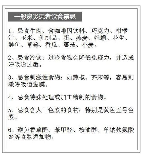 鼻炎药吃了可以吃肉吗