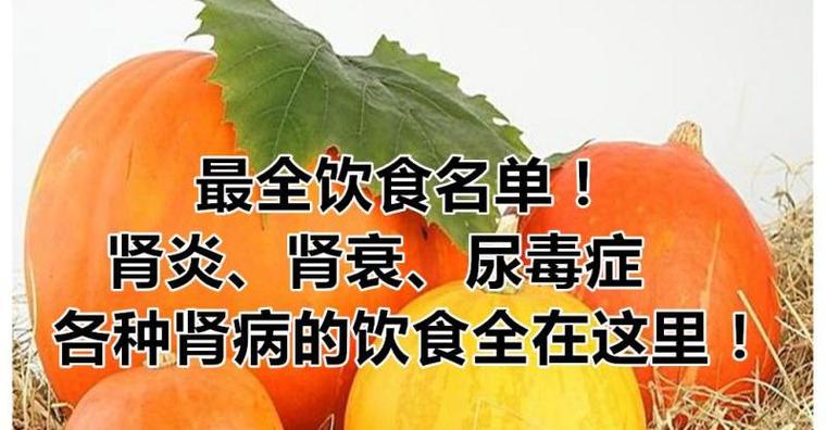 低血压尿毒症吃什么好