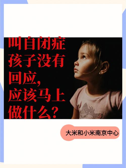 自闭症孩子的身材特点