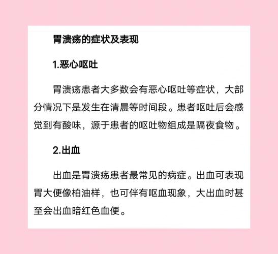 恶性胃溃疡前期症状