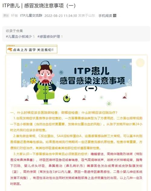 宝贝感冒后血小板减少