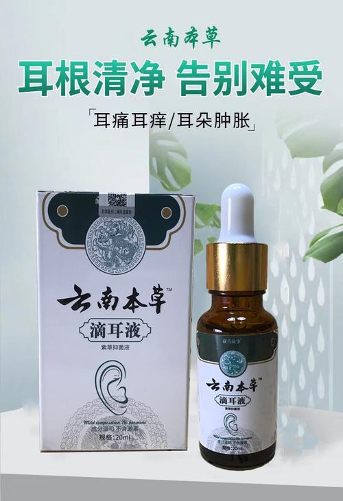 耳朵分泌性中耳炎用药