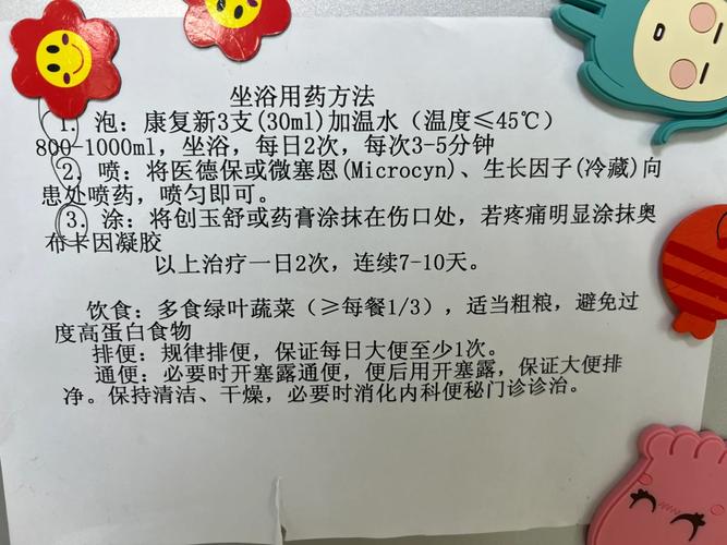 肛裂口子不愈合怎么办